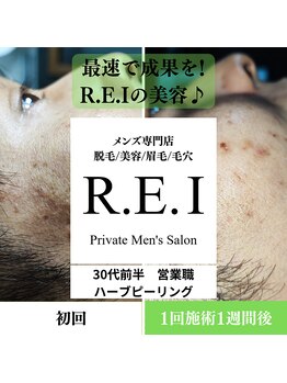 レイ(R.E.I)/30代後半／ニキビケア／1回
