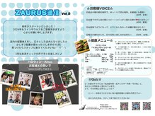 スイソザウルス 米子店/ZAURUS通信　Vol　２(表)