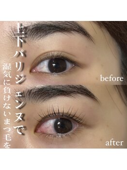 プライベートサロン ヴェール(Veil)/湿気に負けないまつ毛