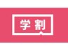 【学割U24】オフ無料★ハンドネイル4400円☆200種類以上から選び放題
