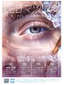 エクステ持ちNO１！！LEDエクステ120本（他店オフ込み）7,480円