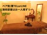 [ペア割/ＴＥＬ予約]全身リンパケア+美肌フェイシャル120分52800円→39000円