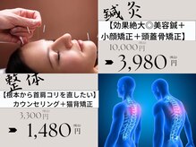 ヒューマン鍼灸接骨院