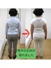 【ダイエット・スタイルアップ】1回の整体でサイズは変わる！