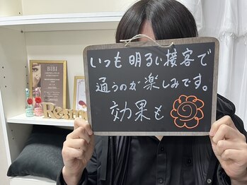 リモア 三河安城店(Re:more)/脱毛お客様のお声