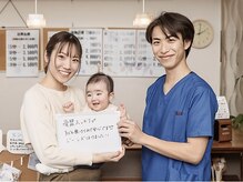 御徒町よつば整骨院/子連れ歓迎