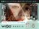 リノア 柏(Lino'a)の写真