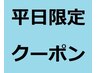 【平日限定】全身アロマオイル＋かっさ＋吸い玉（カッピング） 90分