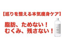 バーテックスキー(Vertexkey)/細くなりたいから溜め込まない！