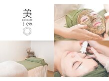 美しぐれ 溝の口店