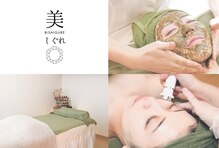 美しぐれ 溝の口店