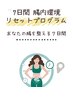 【睡眠の質/自律神経改善】本格整体と腸活で睡眠の質を改善
