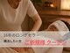 ビオフローラ(BIO FLORA)の写真/【何をやってもダメだった方！諦めないでください】長年の便秘、冷え、頭痛、慢性疲労はお任せください！