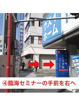 シロ 上大岡店(SHIRO)/上大岡駅からの道順案内 4/6