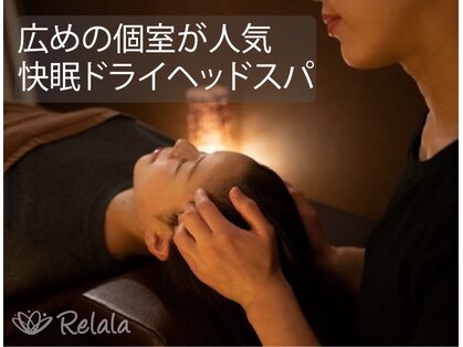 リララ(Relala)の写真