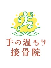 手の温もり整体院 池袋 要町店/予約に悩んだら　60分コース