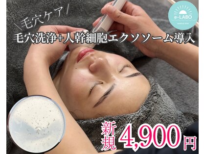 イーラボ 池袋店(e-LABO)の写真