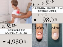 ヒューマン鍼灸接骨院