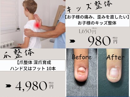 ヒューマン鍼灸接骨院の写真