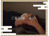 【新規】じっくり堪能100分 全身もみほぐし+快眠ヘッドスパ