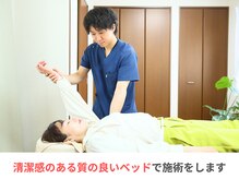 整体院成裕(整体院SEIYUU)/高級施術ベッドを使用