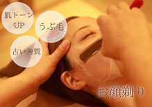 ほぐそる 昭島店