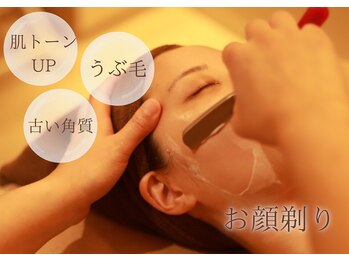 ほぐそる 昭島店