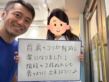 ストレチックス 東十条店/お客様の【感動・感謝の声！】