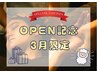 【3月限定★OPEN記念】《おやすみ》ドライヘッドスパ 90分+ハンドオイル 30分