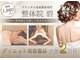 整体院 碧(AOI)の写真