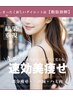 夏満喫!!首→肩→デコルテ→背中→二の腕シャープに直角肩☆