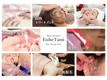 エステ ラミ(Esthe' l'ami)の雰囲気（様々なメニューでお客様のキレイをお手伝いします♪）