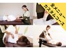 【完全カスタマイズコース◎】全メニュー入れ放題全身120分【最大3150円OFF】