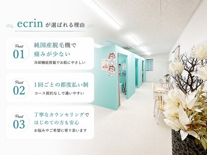 エクラン 多治見店(ecrin)の写真