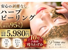 プライムミー 北千住店(Prime Me)