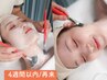 4週間以内再来【2回目ララピール】変化実感★毛穴レスの韓国水光肌へ¥13,200