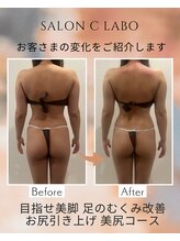 サロン シー ラボ(SALON C LABO)/筋膜リリースリンパマッサージ