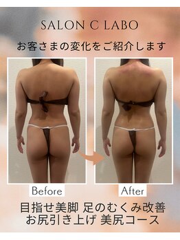 サロン シー ラボ(SALON C LABO)/筋膜リリースリンパマッサージ