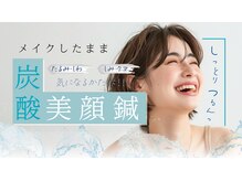 げんき堂整骨院/げんき堂鍼灸院 イオンタウン仙台富沢の雰囲気（大人気♪美容鍼♪）