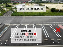 ラシル 岡崎店(racil)/駐車場15番～19番