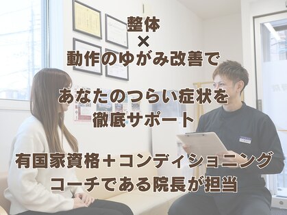 はせがわ整骨院の写真