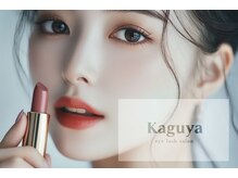 kaguya eyelash salon【アイブロウスタイリング/まつ毛パーマ】