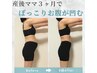 【産後太り・お腹のたるみ・体型崩れ】産後美骨ボディメイク体験60分