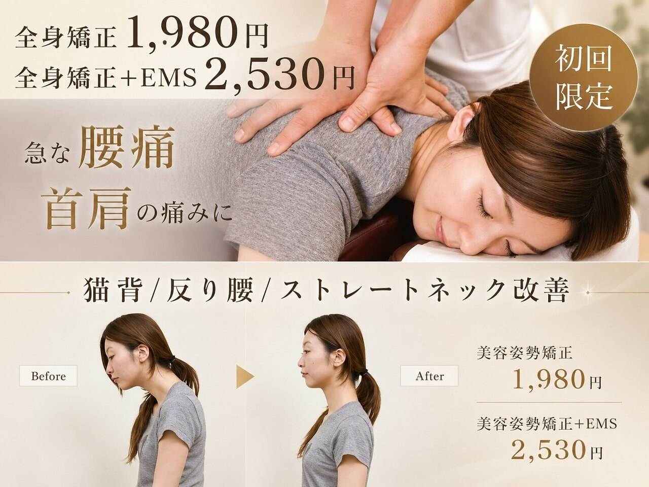 新宿区でEMSが人気のエステサロン｜ホットペッパービューティー