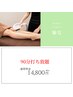 【既存のお客様専用】90分打ち放題 14800円