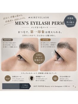 エアーアイラッシュ(#AIR EYELASH)の写真/メンズまつげパーマで自然な目元に！男性も大歓迎、清潔感ある印象upを叶えよう◎