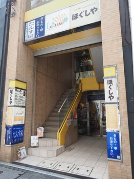 ほぐしや 三条店/目印に