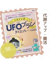 ソリデンテ 南青山本院/姿勢・不調アプローチ
