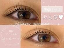 アイスタジオ アンド タブルネイル 梅田店(EYE STUDIO&W NAIL)/まつ毛パーマ＆パリジェンヌ