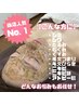 【４月 新年度応援クーポン】陶肌トリートメント オプション付き¥8800／150分